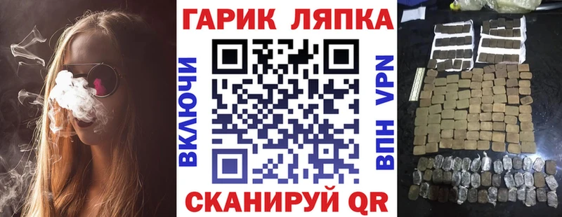 ГАШИШ гашик Лакинск