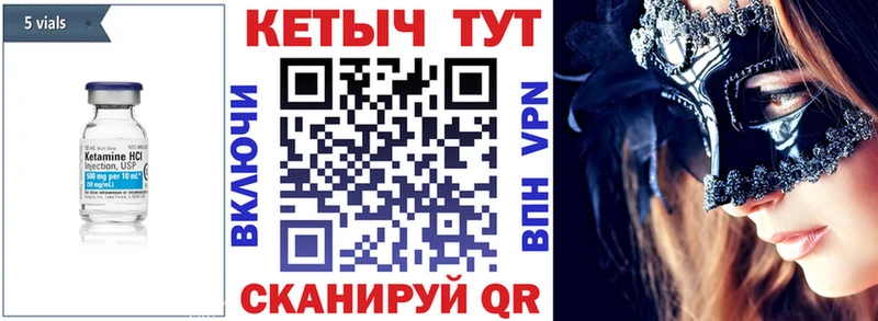 КЕТАМИН VHQ  Купить где  Лакинск 