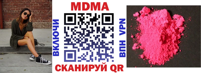 МДМА Molly  Купить закладки  Лакинск 